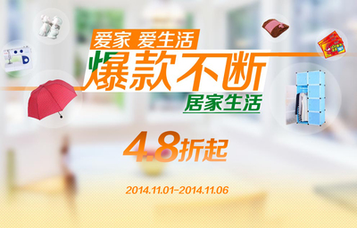 日用雜品 生活小幫手，品質大保障